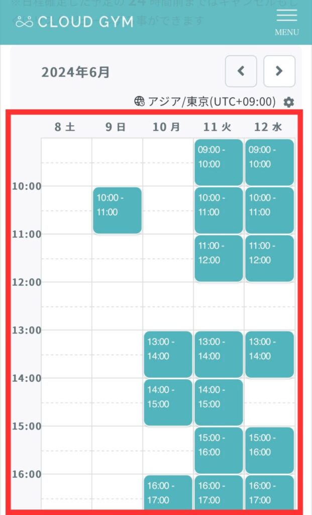 CLOUDGYM（クラウドジム）_希望日時を選択